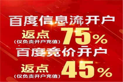 渠道开户返点如何提高转化率